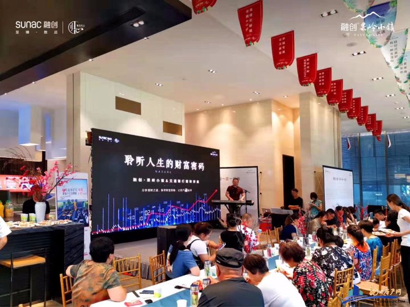 理财讲座